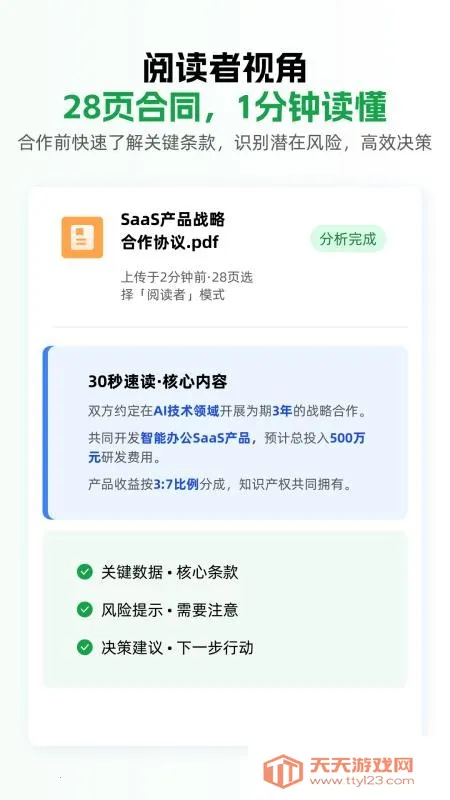 小觅快读2026下载安装 小觅快读2026下载安装