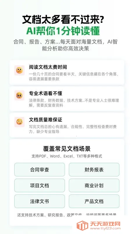 小觅快读2026下载安装v1.1.1 安卓版截图3