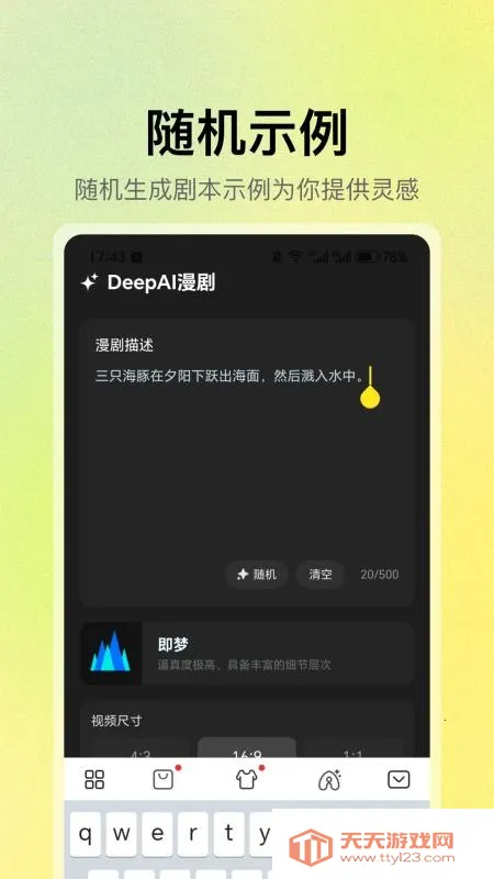 DeepAI����(���紴��ƽ̨)v1.0.0 �ֻ����ͼ4