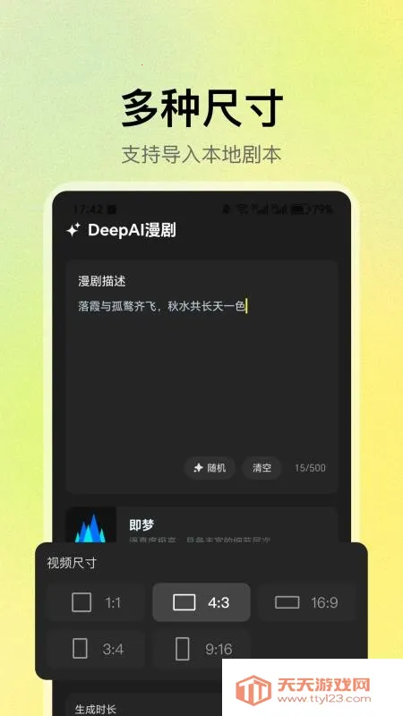 DeepAI����(���紴��ƽ̨)v1.0.0 �ֻ����ͼ3