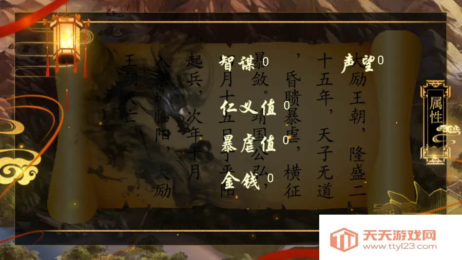 天子之道1金手指版(宫廷文字游戏)v清软 安卓版截图2