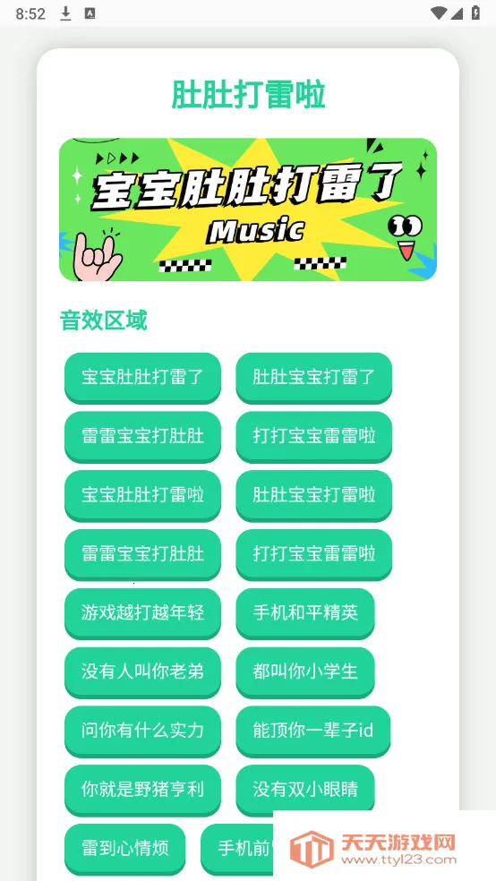 Ȥζ������2026�ٷ�����v4.0 �ٷ������ͼ1