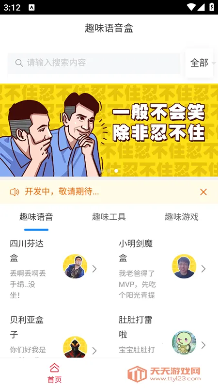 Ȥζ������2026�ٷ�����v4.0 �ٷ������ͼ3