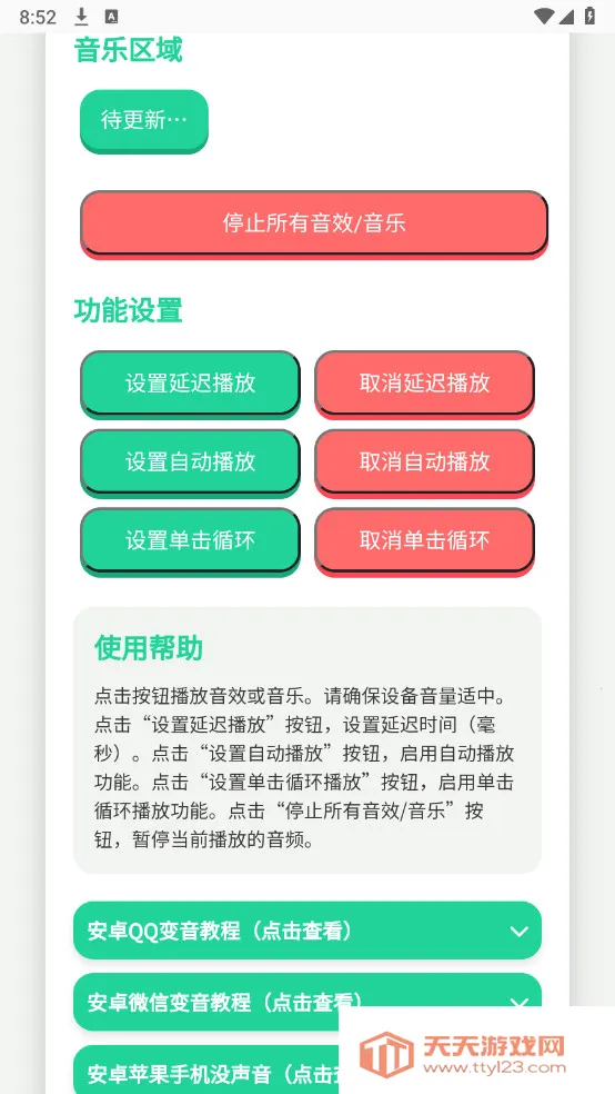 Ȥζ������2026�ٷ�����v4.0 �ٷ������ͼ2