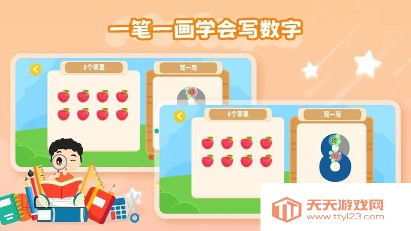 幼儿加减法(幼儿算术启蒙)v1.0.1 手机版截图0