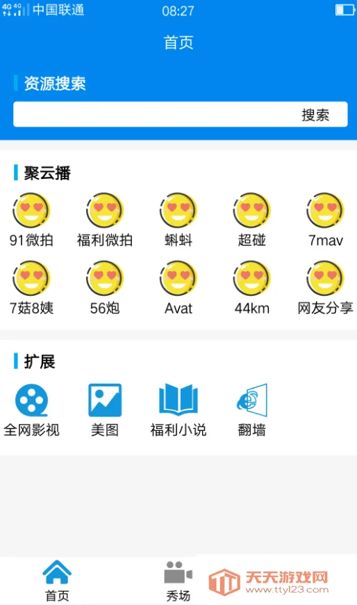 ����Ӱ��2026���°汾��ͼ3