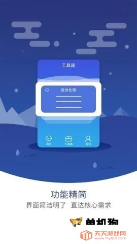 �޺�����ܼ�(��ݹ���ƽ̨)v6.4.7 �ٷ������ͼ0