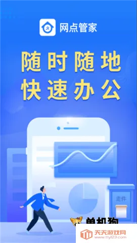 �޺�����ܼ�(��ݹ���ƽ̨)v6.4.7 �ٷ������ͼ1