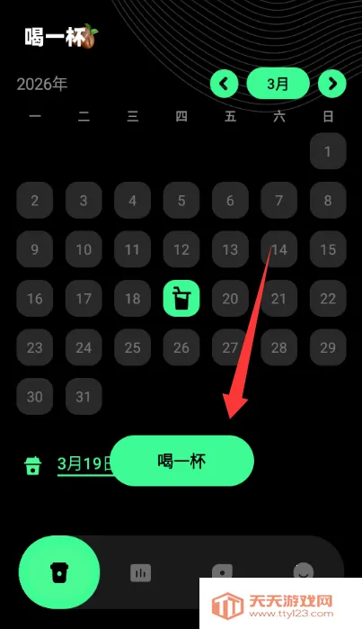 ������ÿ�տ��ȼ�¼(���ȼ�¼APP����)��ͼ2