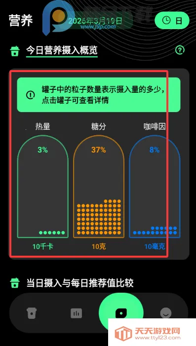 ������ÿ�տ��ȼ�¼(���ȼ�¼APP����)��ͼ0