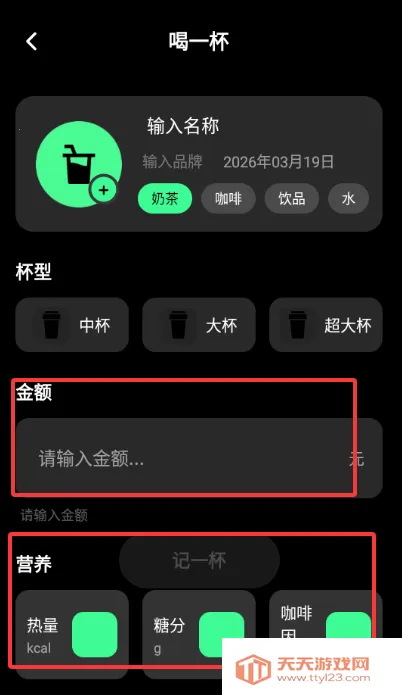 ������ÿ�տ��ȼ�¼(���ȼ�¼APP����)��ͼ3