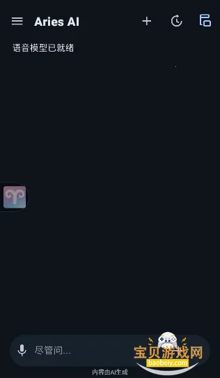 AriesAI2026���°汾��ͼ0