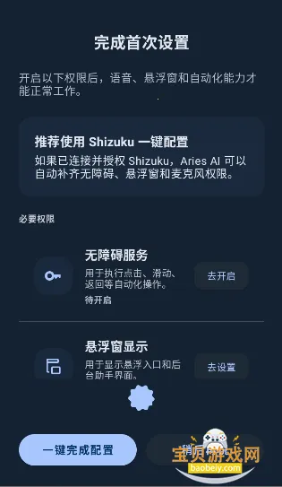 AriesAI2026���°汾��ͼ2