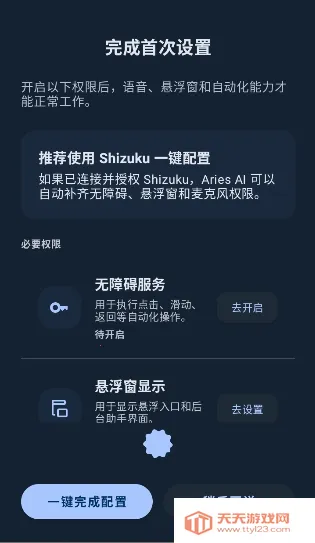 AriesAI2026���°汾��ͼ3