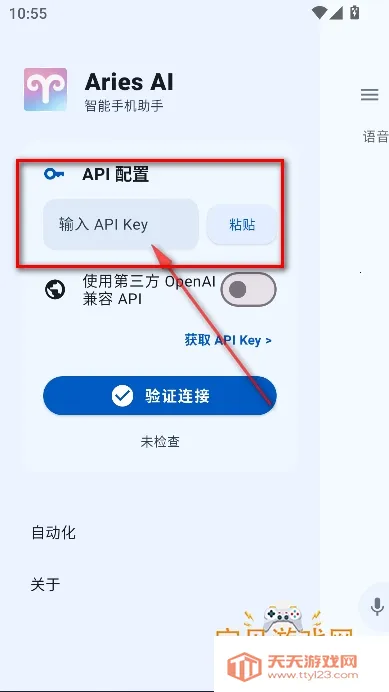 AriesAI2026���°汾