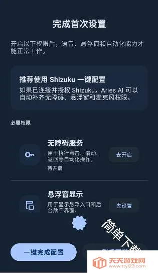 AriesAI2026���°汾