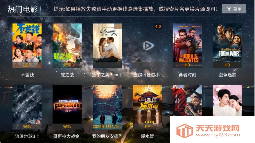 壹点影院2026官方最新版本v8.6 安卓版截图1