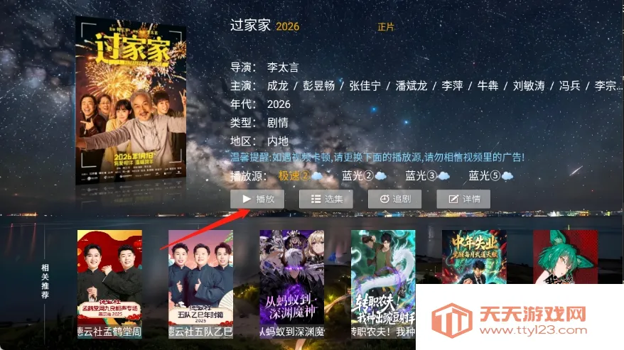 壹点影院2026官方最新版本v8.6 安卓版截图2