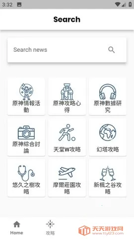 原神攻略助手最新手机版v2.0.2 免费版截图0