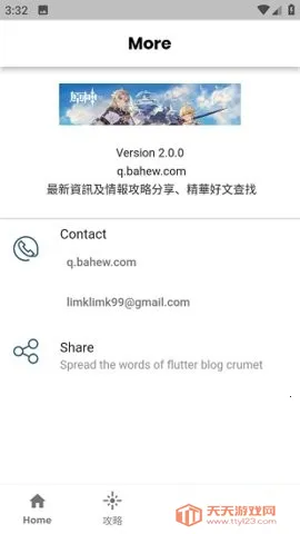 原神攻略助手最新手机版v2.0.2 免费版截图2
