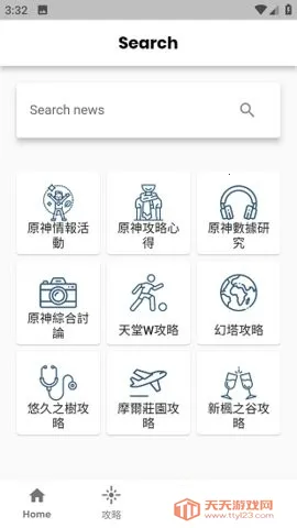 原神攻略助手最新手机版 原神攻略助手最新手机版