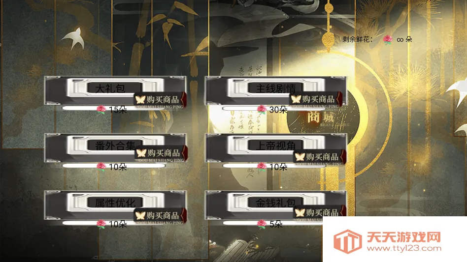 ��Ϸ���Խ�ͼ3