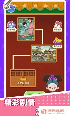 ƴͼ������(ƴͼ��Ϸ��ɫ)v1.0.0 ��Ѱ��ͼ1