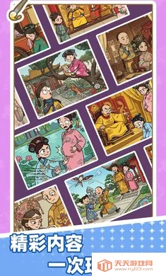 ƴͼ������(ƴͼ��Ϸ��ɫ)v1.0.0 ��Ѱ��ͼ2