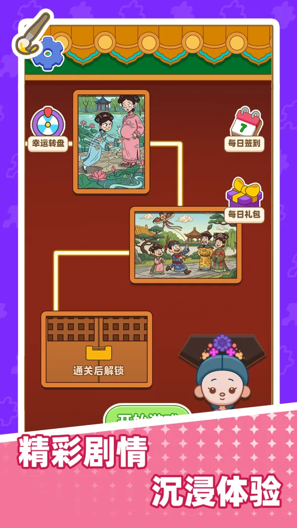 ƴͼ������(ƴͼ��Ϸ��ɫ)v1.0.0 ��Ѱ��ͼ3