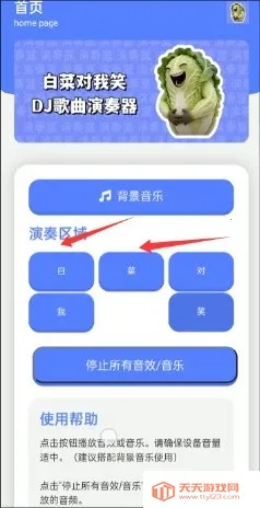 �ײ˶���Ц������2026���ذ�װv1.0 �ֻ����ͼ2