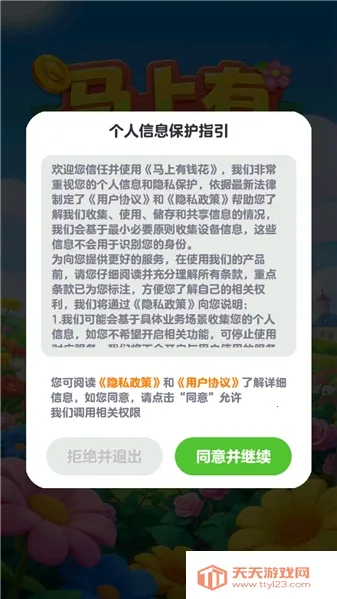 ������Ǯ�������ֻ���v1.0.0.0 ��׿���ͼ0