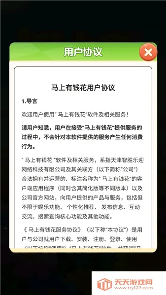 ������Ǯ�������ֻ���v1.0.0.0 ��׿���ͼ2