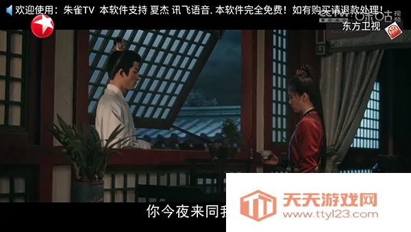 ��ȸTV(��ѵ��Ӻ���)��ͼ2