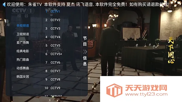 ��ȸTV(��ѵ��Ӻ���)