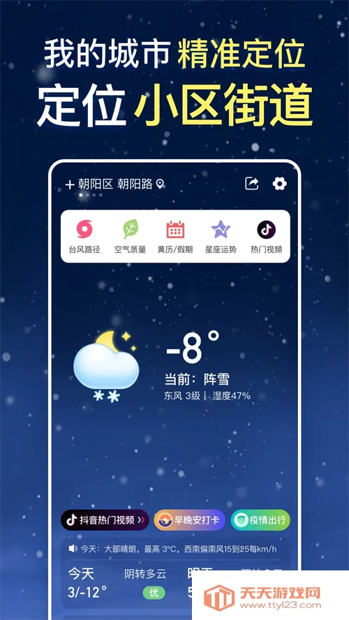 �������������������ֻ���v16.0.0 ��׿���ͼ3