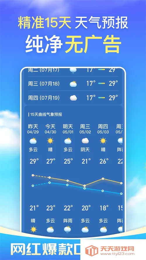 �������������������ֻ���v16.0.0 ��׿���ͼ4