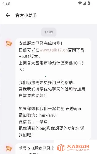 ����AI����(������������)V0.91 �ֻ����ͼ0