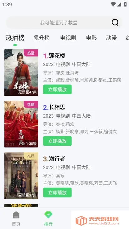 ţţӰ��(Ӱ����Դ��������)��ͼ2