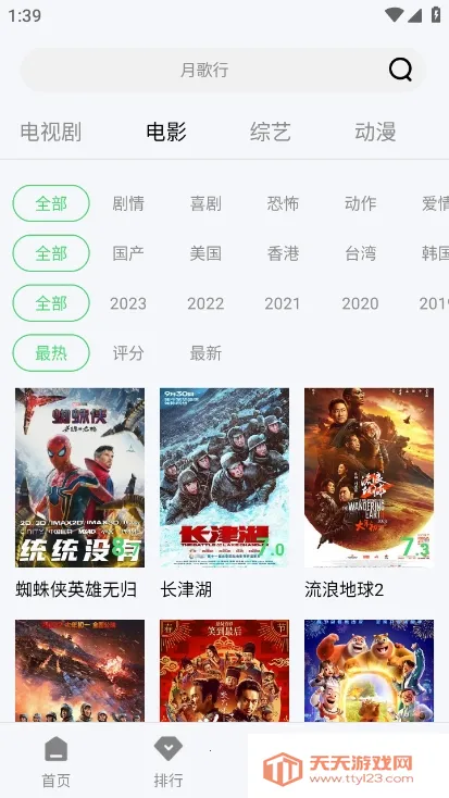 ţţӰ��(Ӱ����Դ��������)��ͼ1