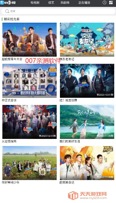 ţţӰ��(Ӱ����Դ��������)��ͼ4