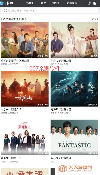 ţţӰ��(Ӱ����Դ��������)��ͼ3