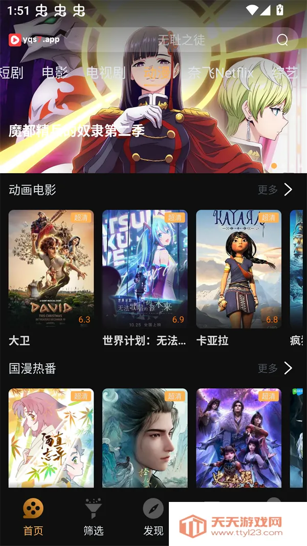 һ��ˢ��Ƶ��׿���ֻ����ͼ2