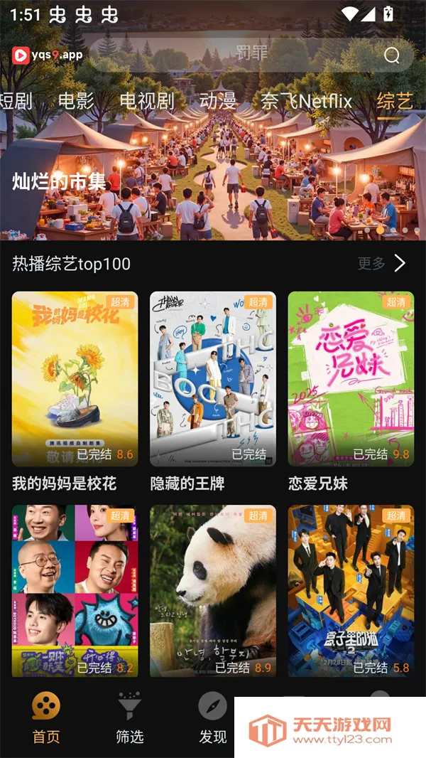 һ��ˢ��Ƶ��׿���ֻ����ͼ4