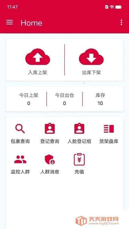 帮包包快递安卓版手机版v1.0.13 官方正版截图2