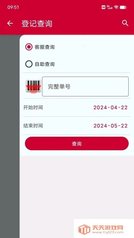帮包包快递安卓版手机版v1.0.13 官方正版截图3