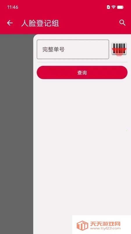 帮包包快递安卓版手机版 帮包包快递安卓版手机版