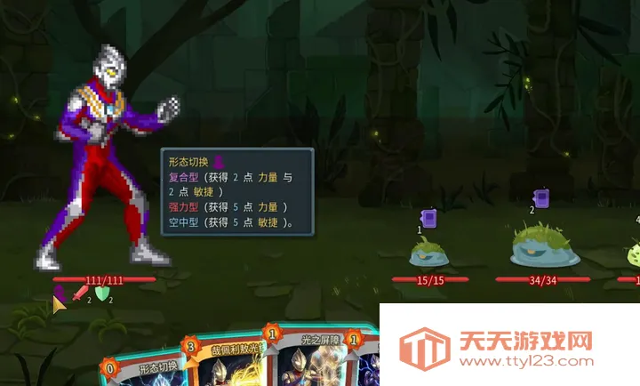 杀戮尖塔2迪迦奥特曼modPC电脑版2026官方正版v1.0 安卓版截图1