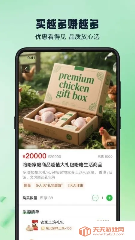 �������ɰ�׿���ֻ����ͼ1