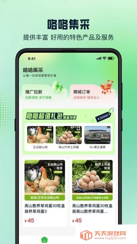 �������ɰ�׿���ֻ����ͼ3