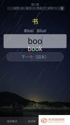 ն����(Ӣ�ﵥ��ѧϰ)v2026.01.27 ��Ѱ��ͼ0